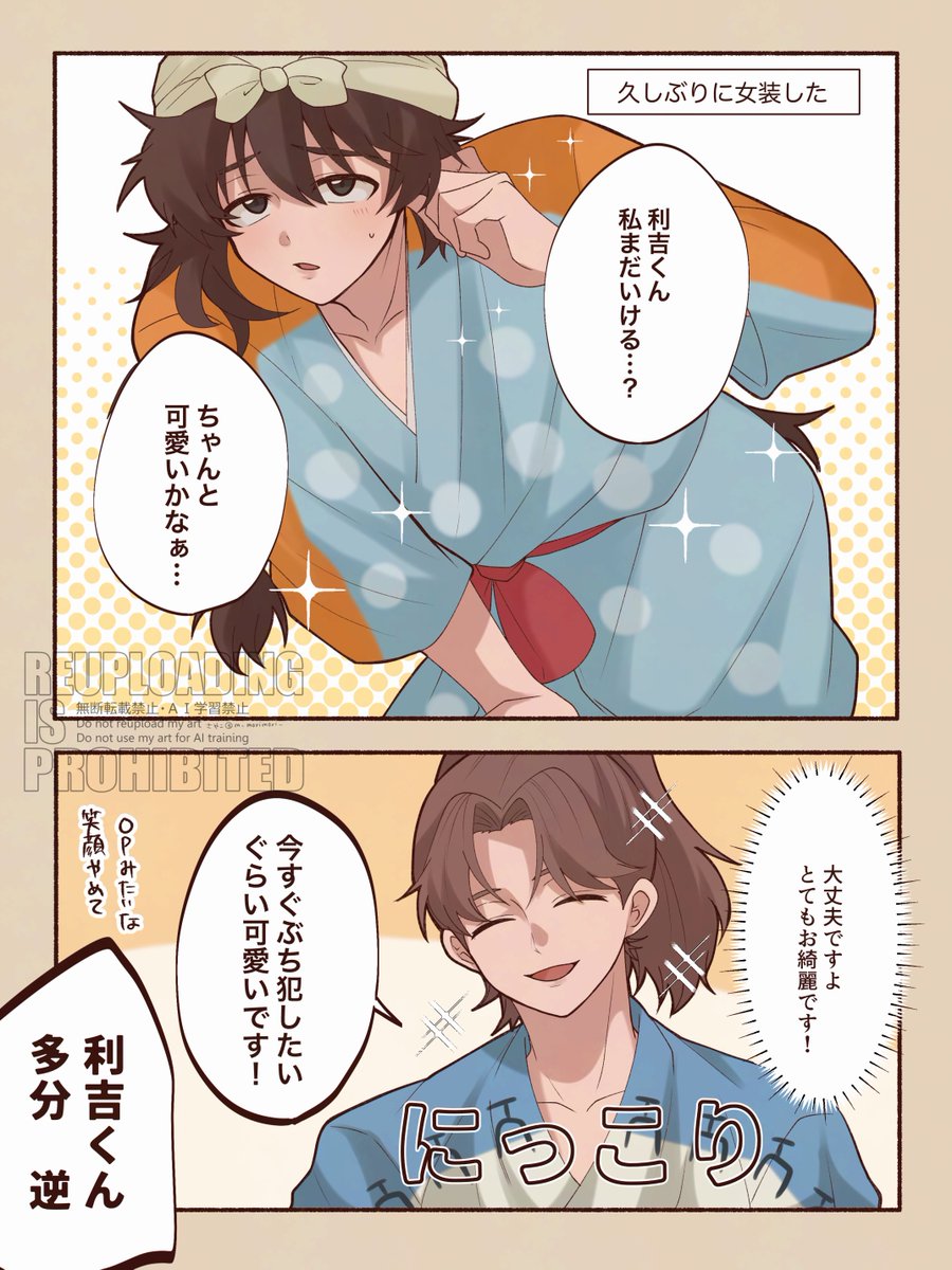 利土 