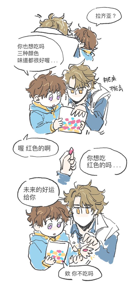 はれページ ⭐︎五条悟 Karasuスタジオ 呪術廻戦:さしす/コスプレ 青春 五条悟:@kairi1974 家入硝子