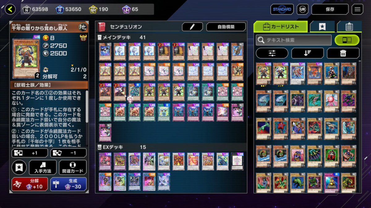 デモンスミス千年センチュリオン】 デモンスミス、千年ギミックからの