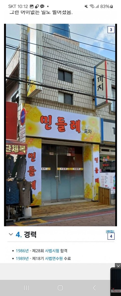 thejoo2848's tweet photo. 행번방 동창들아~~민들레서 모했냐?
#행번방  #사퇴하라 #음란카페 https://t.co/ZeAL2s6fJz
