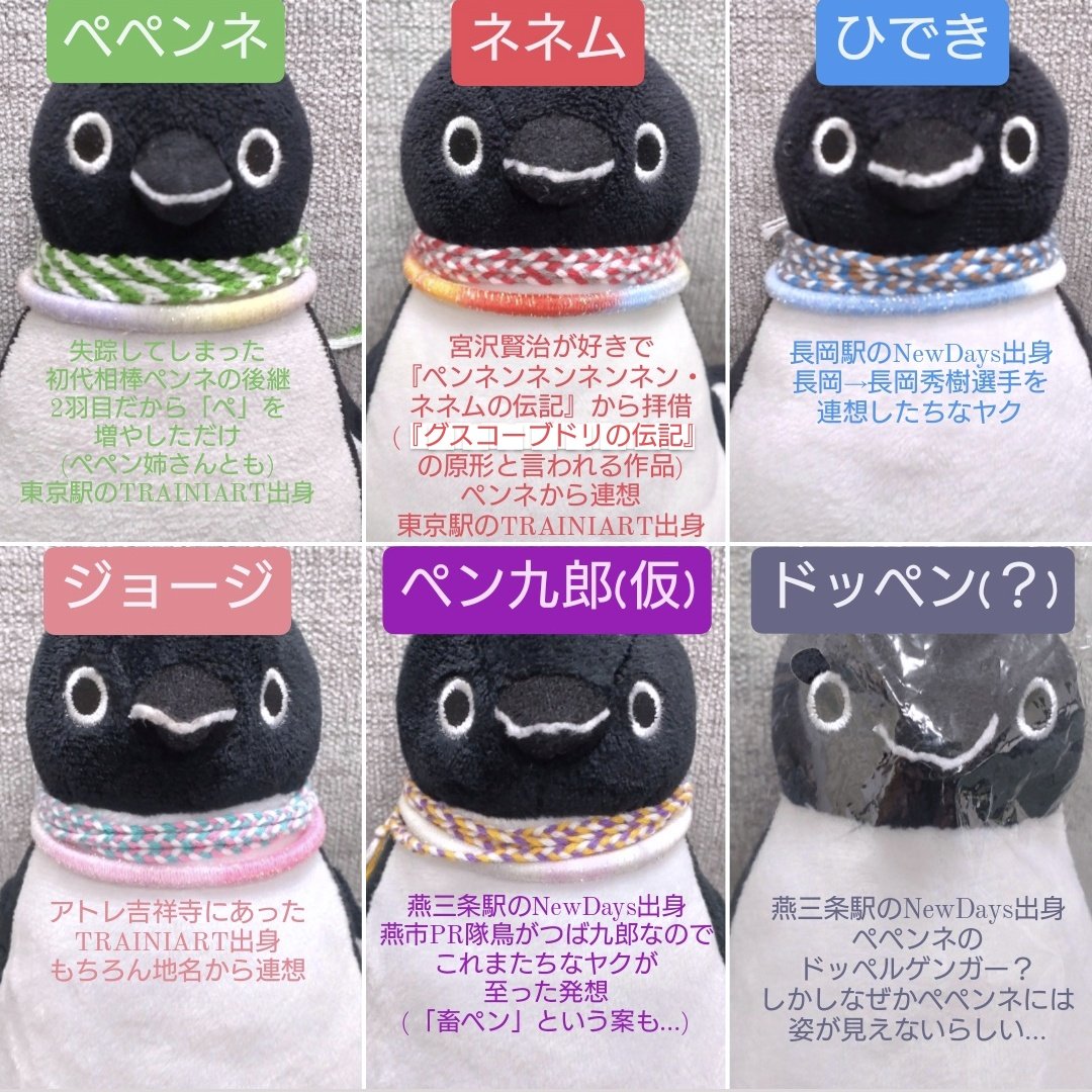 Yumikkoとペペンネ🐧with 愉快なペンズ🐧🐧🐧🐧🐧 (@Yumikko_pen