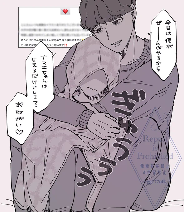 うぇぼ主はなんも悪くないぞ〜ゆっくり休んでくれ～～～‼️‼️ 