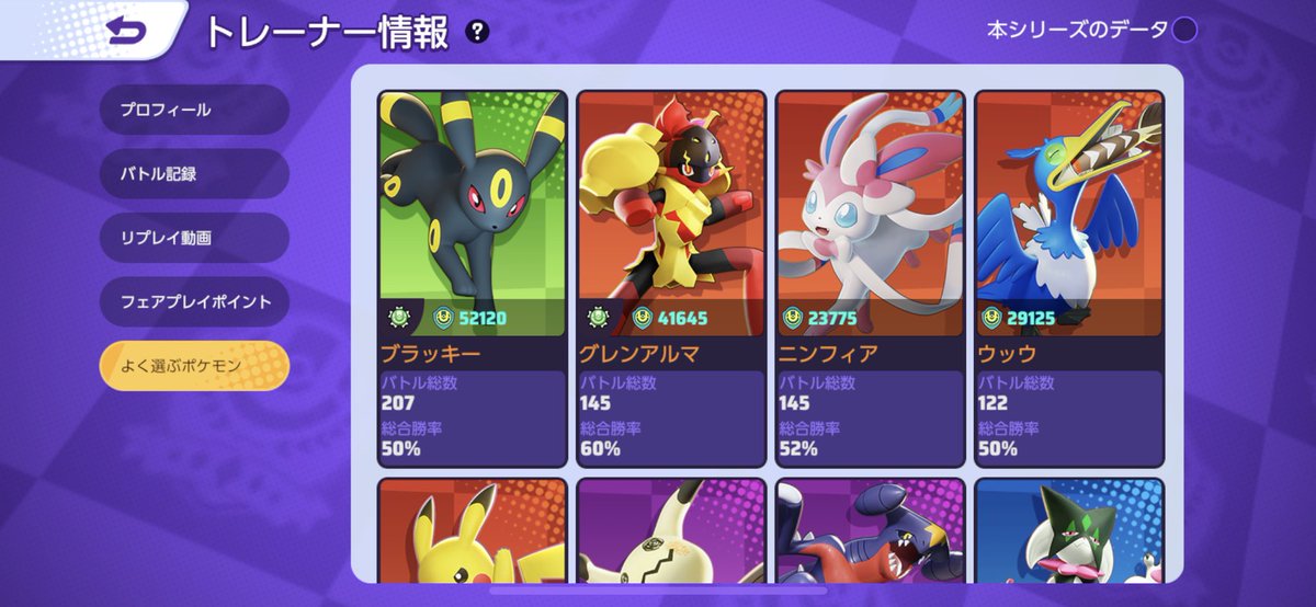 terumiru0801's tweet photo. ユナイトまったり遊び中
いろんなキャラ練習したいので、下手でも一緒に遊んでくれる方探してます。

♡，RTで気になる方迎えに行きます！

#ポケモンユナイト募集 
#ポケモンユナイト友達募集 
#ポケモンユナイト自己紹介カード https://t.co/YzIZlbWdL4