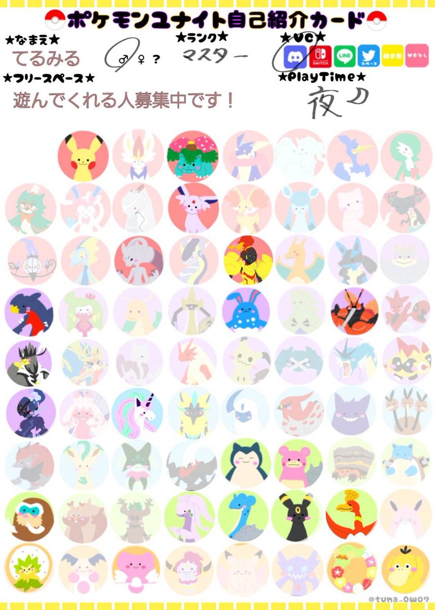 terumiru0801's tweet photo. ユナイトまったり遊び中
いろんなキャラ練習したいので、下手でも一緒に遊んでくれる方探してます。

♡，RTで気になる方迎えに行きます！

#ポケモンユナイト募集 
#ポケモンユナイト友達募集 
#ポケモンユナイト自己紹介カード https://t.co/YzIZlbWdL4