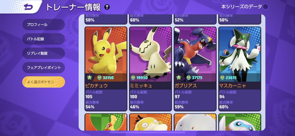 terumiru0801's tweet photo. ユナイトまったり遊び中
いろんなキャラ練習したいので、下手でも一緒に遊んでくれる方探してます。

♡，RTで気になる方迎えに行きます！

#ポケモンユナイト募集 
#ポケモンユナイト友達募集 
#ポケモンユナイト自己紹介カード https://t.co/YzIZlbWdL4