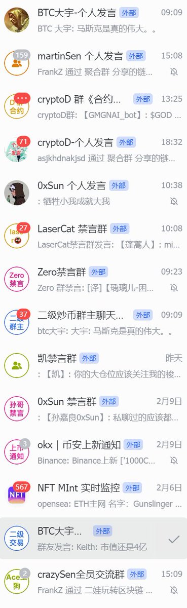 citysoi's tweet photo. 本聚合群有CryptoD、镭射猫lasercat、0xSun、zero、James、kclub、苏禾、鱼馆、btc大宇、本末社区、推特监控等全网社区消息。   涵盖板块：铭文  NFT 空投 土狗币。    消息实时无延迟  已做2年 稳定可靠。  超高性价比全网付费聚合群 https://t.co/NNcDfCoZhk