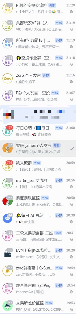citysoi's tweet photo. 本聚合群有CryptoD、镭射猫lasercat、0xSun、zero、James、kclub、苏禾、鱼馆、btc大宇、本末社区、推特监控等全网社区消息。   涵盖板块：铭文  NFT 空投 土狗币。    消息实时无延迟  已做2年 稳定可靠。  超高性价比全网付费聚合群 https://t.co/NNcDfCoZhk