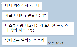 bam_cloud_AA's tweet photo. 역재 몰뇌지인인데
>창과 창의 싸움< 이거 진짜 미츠메이 같아서 웃김 https://t.co/gutZWdFZIo