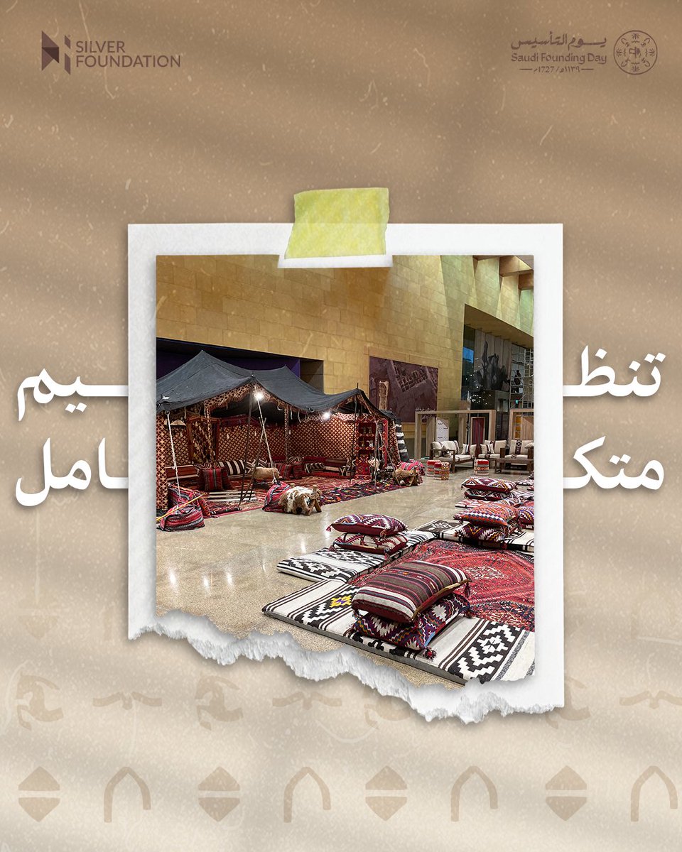 SilverFoundati1's tweet photo. تدور على احتفال مميز ليوم التأسيس؟ فخامة وضيافة سعودية أصيلة؟
 كله موجود بمكان واحد. خلوا مناسبتكم مميزة مع ديكورات وهدايا وأكل تراثي راقي.
احجزوا الحين وشوفوا بعينكم !
#يوم_التأسيس #احتفالات_يوم_التأسيس #سيلفر_فاونديشن #خصومات_يوم_التأسيس #احتفالات_شركات #عروض_يوم_التأسيس https://t.co/cixzcySZ9w