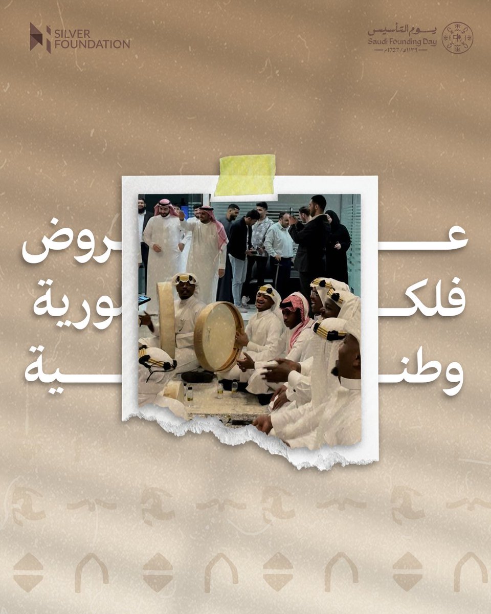 SilverFoundati1's tweet photo. تدور على احتفال مميز ليوم التأسيس؟ فخامة وضيافة سعودية أصيلة؟
 كله موجود بمكان واحد. خلوا مناسبتكم مميزة مع ديكورات وهدايا وأكل تراثي راقي.
احجزوا الحين وشوفوا بعينكم !
#يوم_التأسيس #احتفالات_يوم_التأسيس #سيلفر_فاونديشن #خصومات_يوم_التأسيس #احتفالات_شركات #عروض_يوم_التأسيس https://t.co/cixzcySZ9w