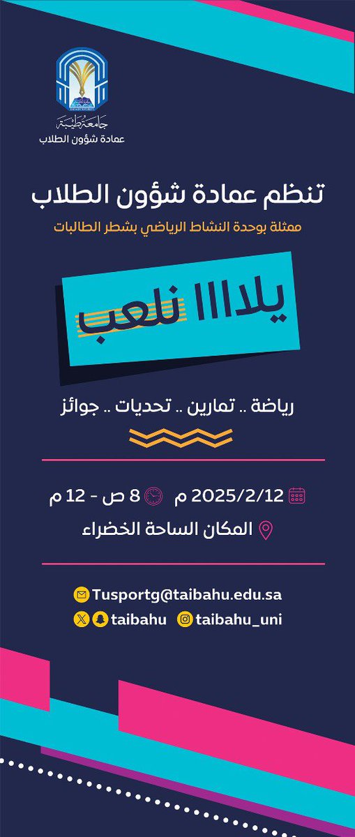 TaibahUevents's tweet photo. يلا تعالو نلعب ونعيش مغامرات المرح 🤾🎲🎮
وجهتك مليانة حماس …
ننتظركم في فعالية "يلا نلعب"ورينا مهارتك بالتحدي.

📅 الأربعاء 12 فبراير
⏰ 8:00ص- 12:00م
📍 الساحة الخضراء https://t.co/R8ZlINwDfR