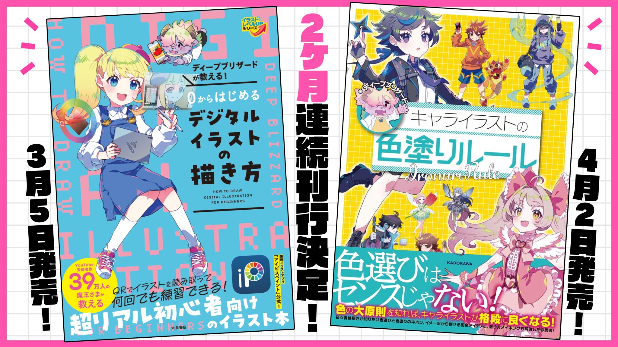 ディープブリザード✨ (@mao_DBmiyuki) / X