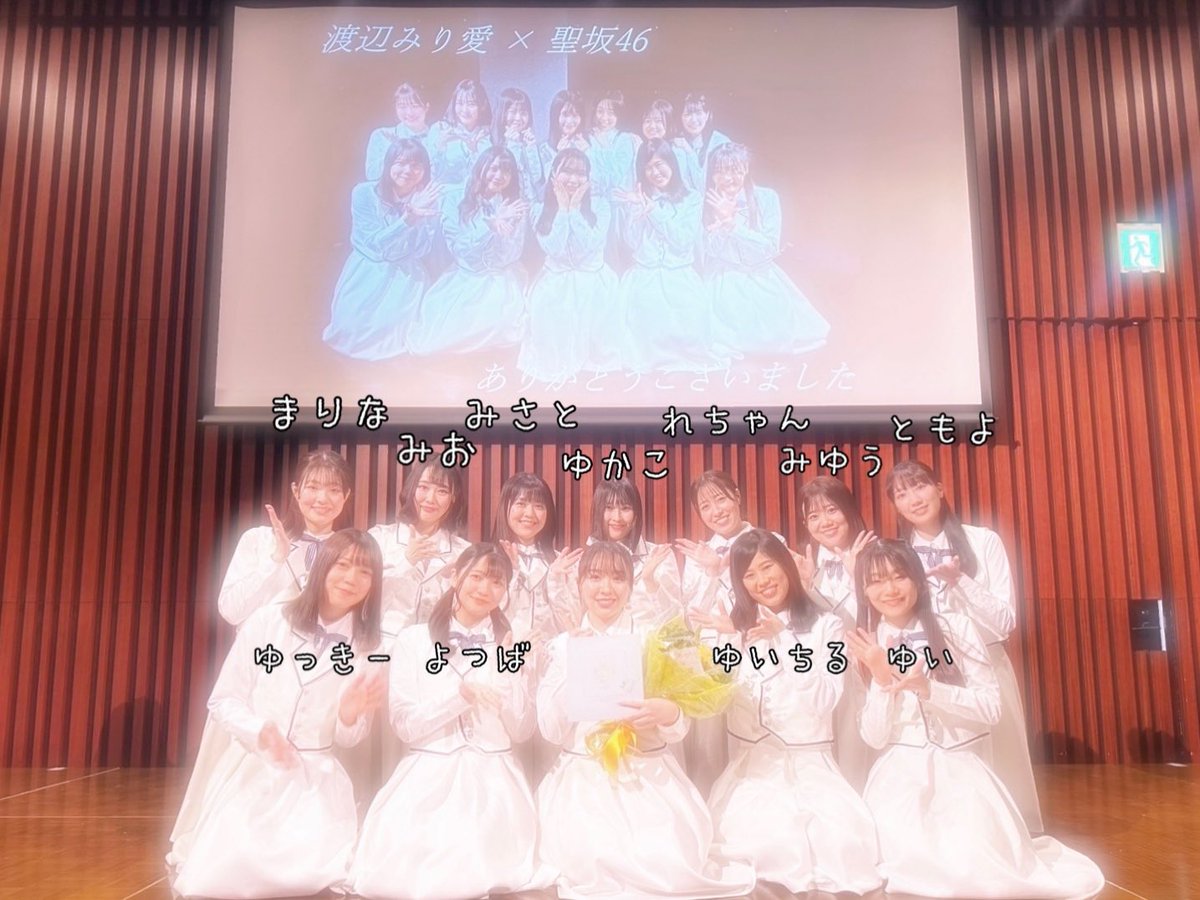 hizirizaka46_'s tweet image. 本日は #渡辺みり愛 25th BirthdayEvent「FROST PILLAR」に出演させていただきました！✨

聖坂一同、優しくて可愛くて気さくなみり愛ちゃんのことが大好きになりました！🫶
みり愛さんのファンの方もとても温かく迎えて下さり嬉しかったです🙇‍♀️

本当に素敵な機会をありがとうございました！✨
#聖坂46