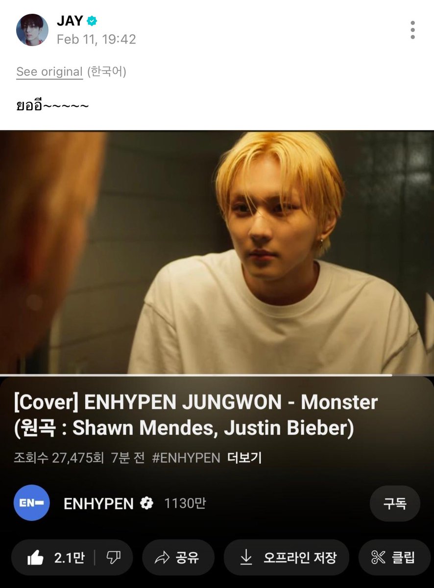 nm__diary's tweet image. ไอสัด กูขำจองวอนแซวเจย์แบบ555555555555555 ทำไม enhypen ถึงยังไม่กดติดตามช่อง enhypen วะ555555555555555555555555555555555555555555555555555555555555555