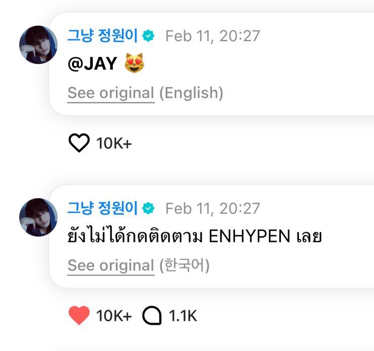 nm__diary's tweet image. ไอสัด กูขำจองวอนแซวเจย์แบบ555555555555555 ทำไม enhypen ถึงยังไม่กดติดตามช่อง enhypen วะ555555555555555555555555555555555555555555555555555555555555555