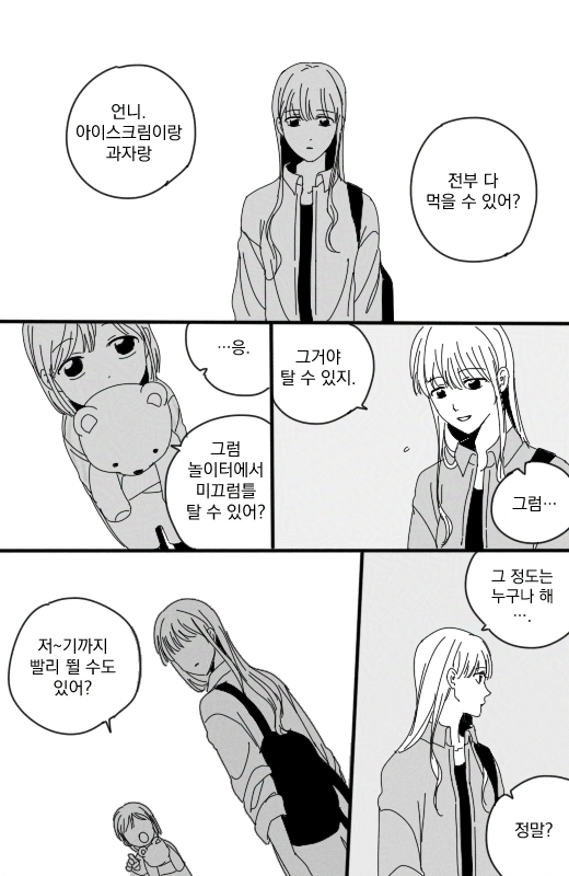 어린 나에게 