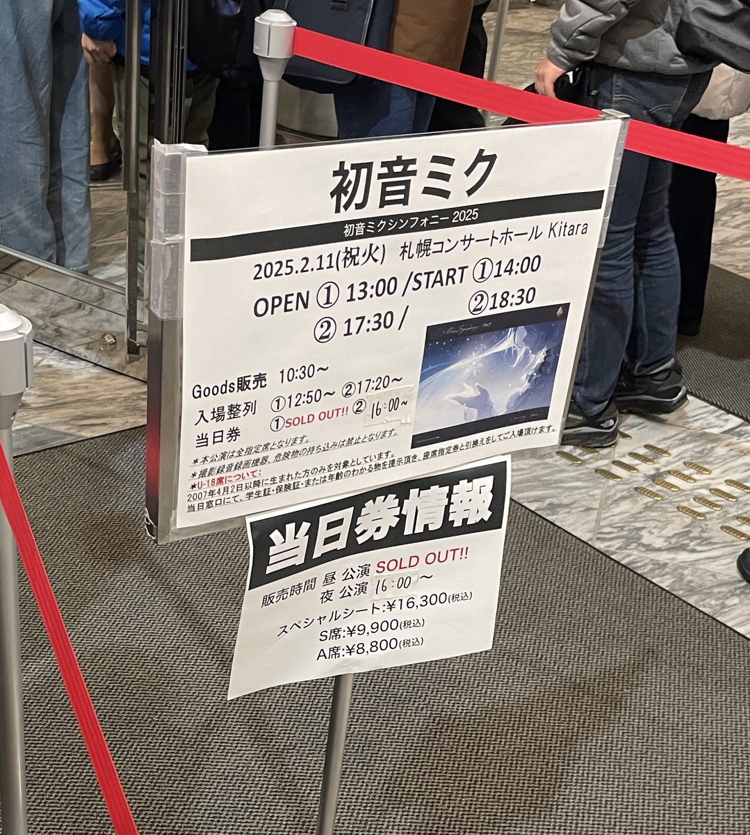 zn6_418's tweet photo. 初シンフォニー最高すぎて泣いた https://t.co/my4uIo4W3m