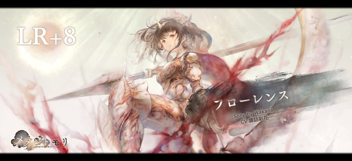 進化！
mementomori.onelink.me/rnkf/mementjp
#メメントモリ