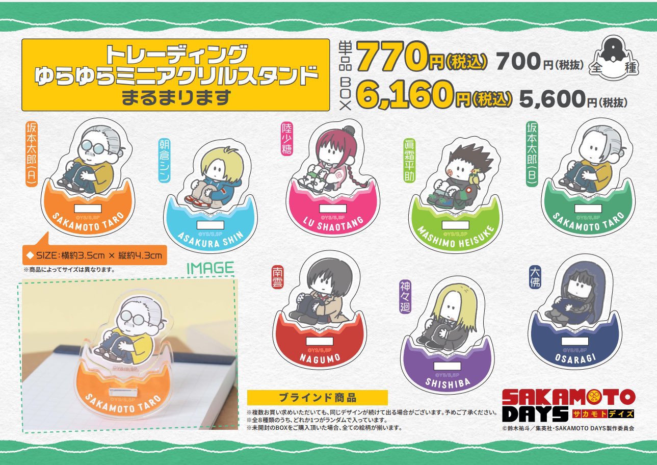 送料無料の商品 SAKAMOTO  X: on PLAZA/サカモトデイズプラザ DAYS カード・カードストック