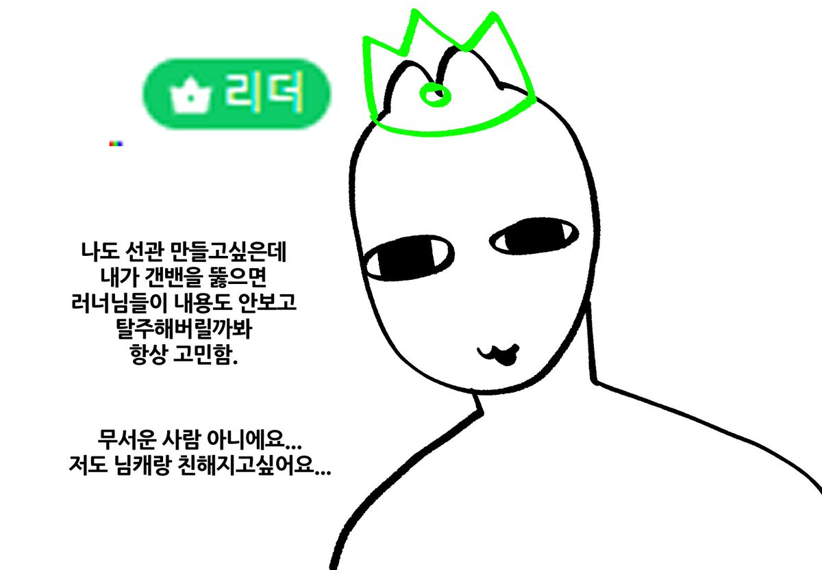 총괄도 사람인데