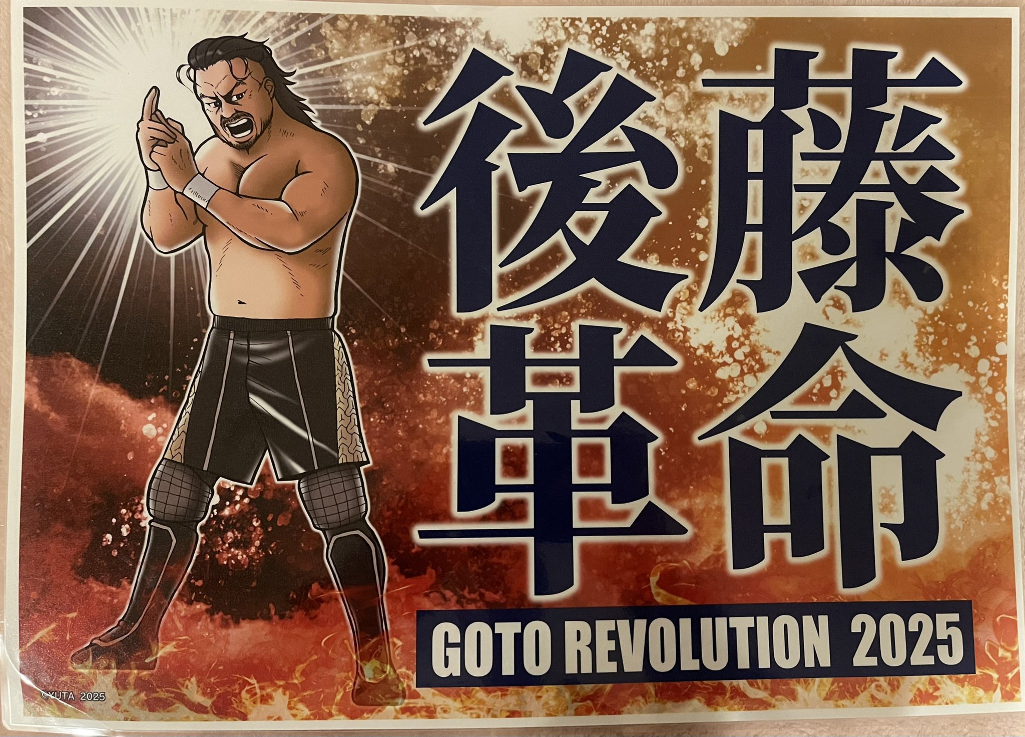 ＪＲ ◆東北秋田山形◆ＢＯ特大サイズポスター1280×850サイズ　　非売品レア Amazon.co.jp: 映画 八甲田山 ポスター B2サイズ 2枚セット 1977