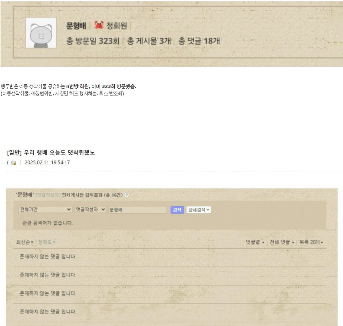 트위터에서 좌빨인거 들키니까 계폭하고 
#음란카페 도 털리니까 재판중에 증거인멸하는 
헌법재판관 문형배 자진 #사퇴하라
#행번방 도 
#부정선거 도 증거인멸하려는 문형배와
우덜법연구회 헌법재판관들은 사퇴해라