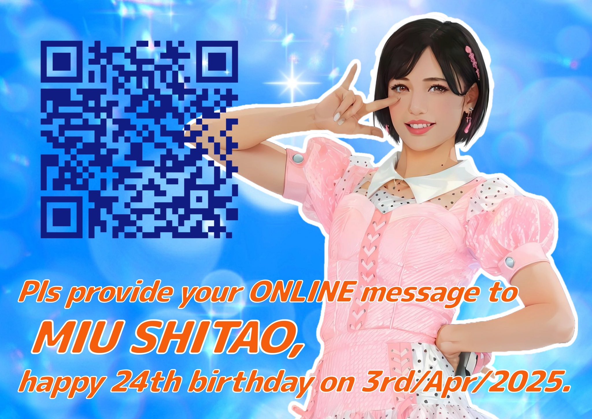 下尾みう生誕祭実行委員会2025 (@MIU_2016) / X