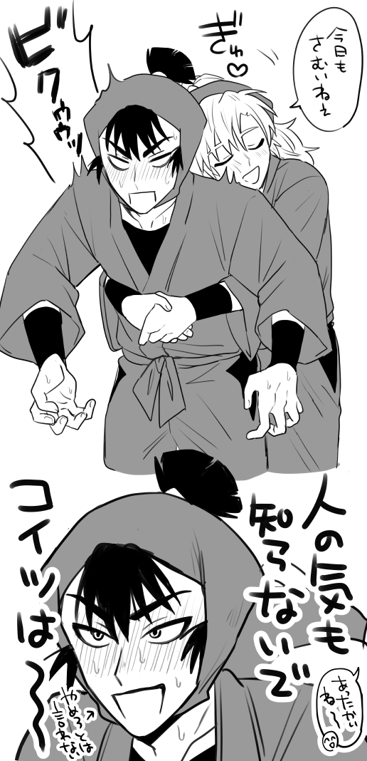 付き合っていない留伊 