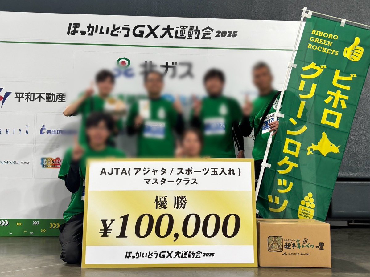 pokemonaaayk's tweet photo. 王座奪還！！🏆

#AJTA #ほっかいどうGX大運動会
#玉入れ #優勝 #北海道
#プレミストドーム https://t.co/bA8150ApzT