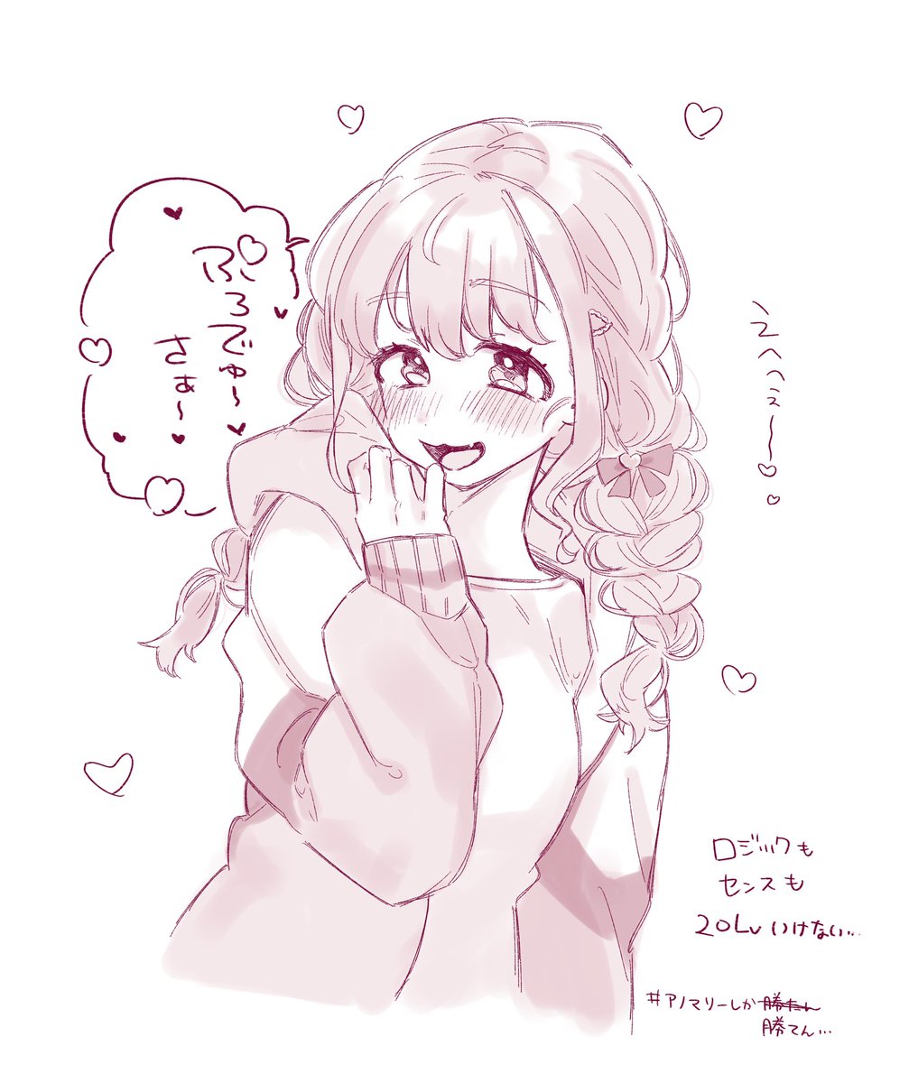 うう…ことねちゃ… 