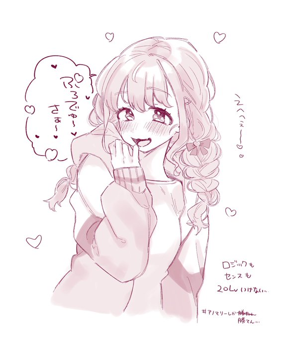 うう…ことねちゃ… 