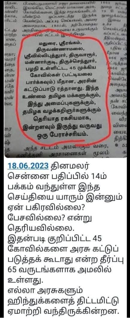 vasudevakudumba's tweet photo. இத் தீர்ப்பை யாராவது பிரசுத்தால் நலம் பயக்கும். பலரும் இத்தீர்ப்பின் நகலை பிரதி எடுத்து வைத்துக் கொண்டு இக்கோவில்களுக்குச் செல்லலாம்.

அறநிலையத் துறை அதிகார துஷ்பிரயோகம் செய்தால் கேள்வி கேட்கலாம். 

#SaveTNTemples
#அறமற்றதுரையே_வெளியேறு https://t.co/YElLPFnywr