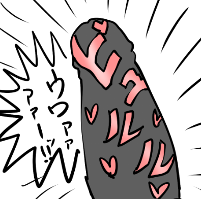 このスタンド攻撃の能力は!ちんちんの擬音に触れたらエロ漫画の文字通りの凄まじい射精をするッ!! 