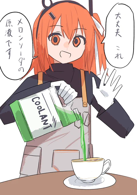 ひんやり 