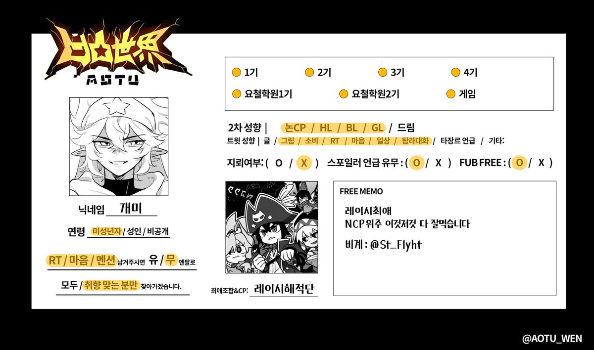 Reishi410's tweet image. #요철세계_트친소