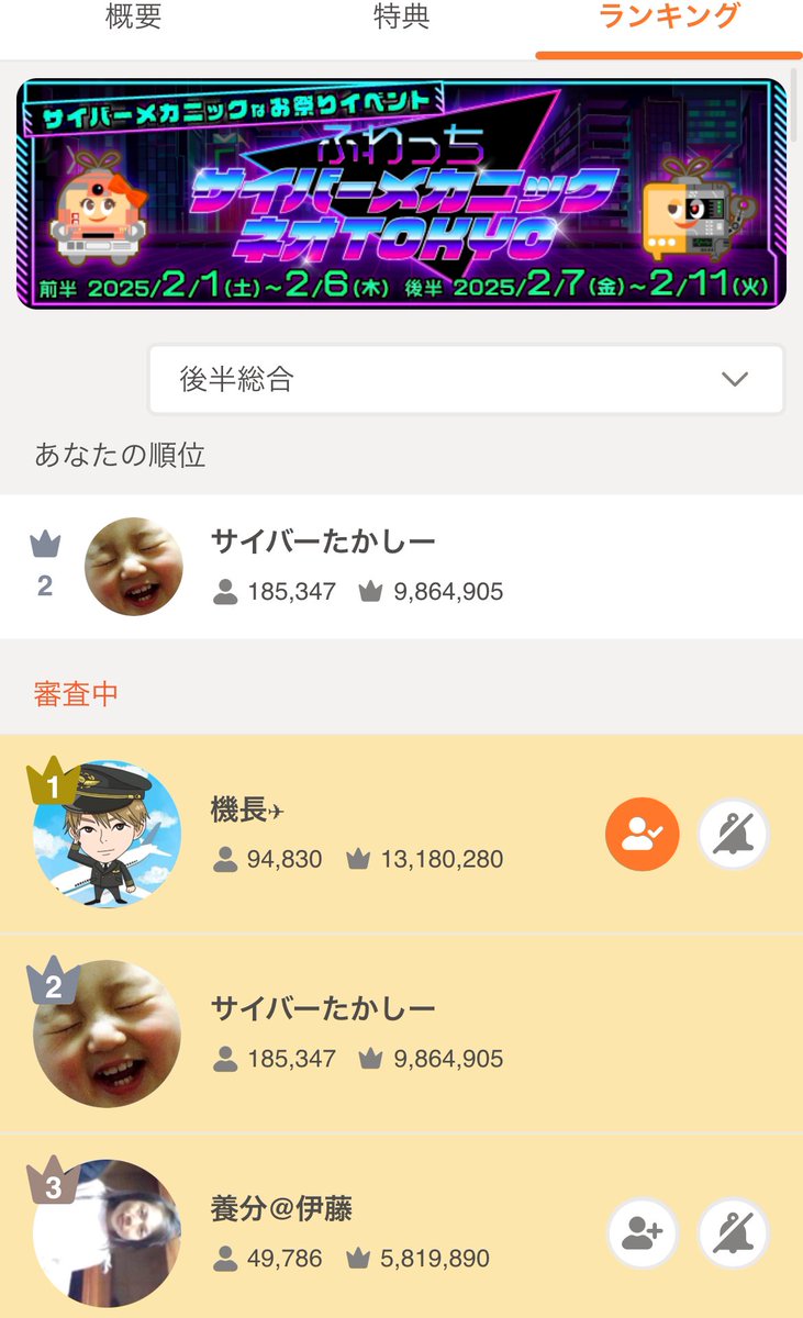 応援ありがとうございました😊
きてくれたリスナーさんに感謝してまた配信頑張っていきます😈

まだまだ沸かすZE🔥