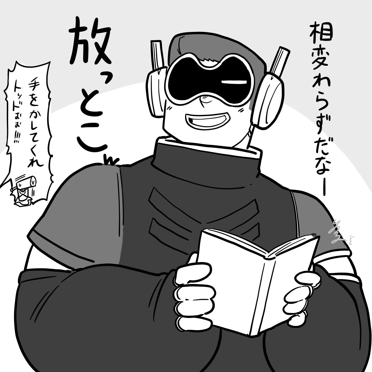 <擬ボ隊>
「続・いらん心配」 