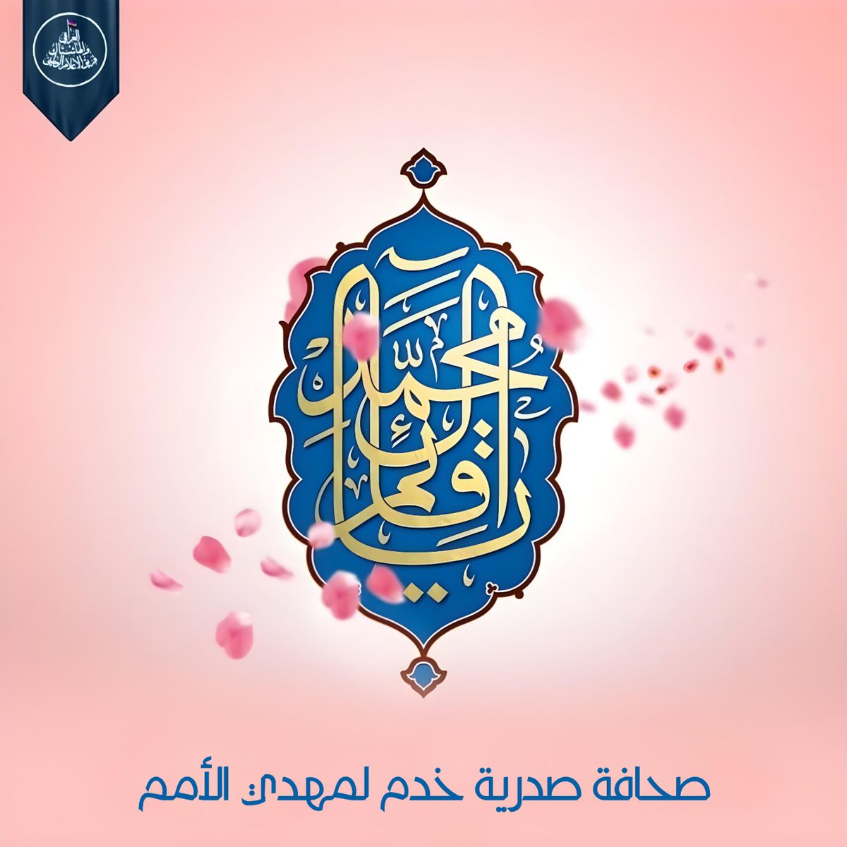 IrqTd_93's tweet photo. @AtftM50241 @Mu_AlSadr #صحافة_صدرية_خدم_لمهدي_الأمم https://t.co/2kLaN8OeTp