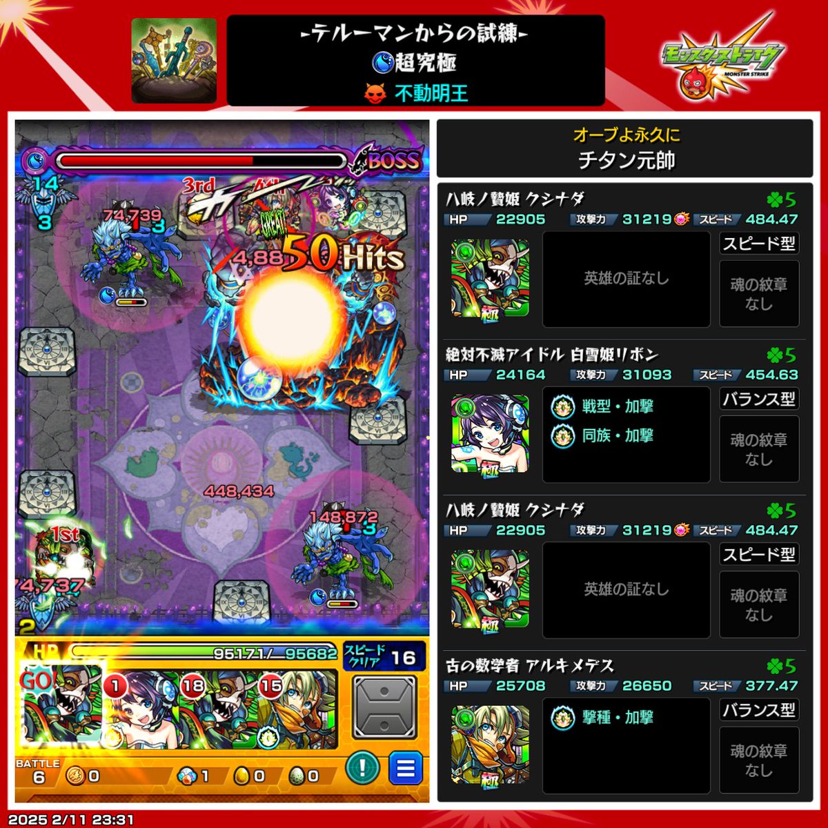 monsto1931's tweet photo. 2の方が簡単だったな
クシナダ強すぎ https://t.co/RXaeUJOMBV