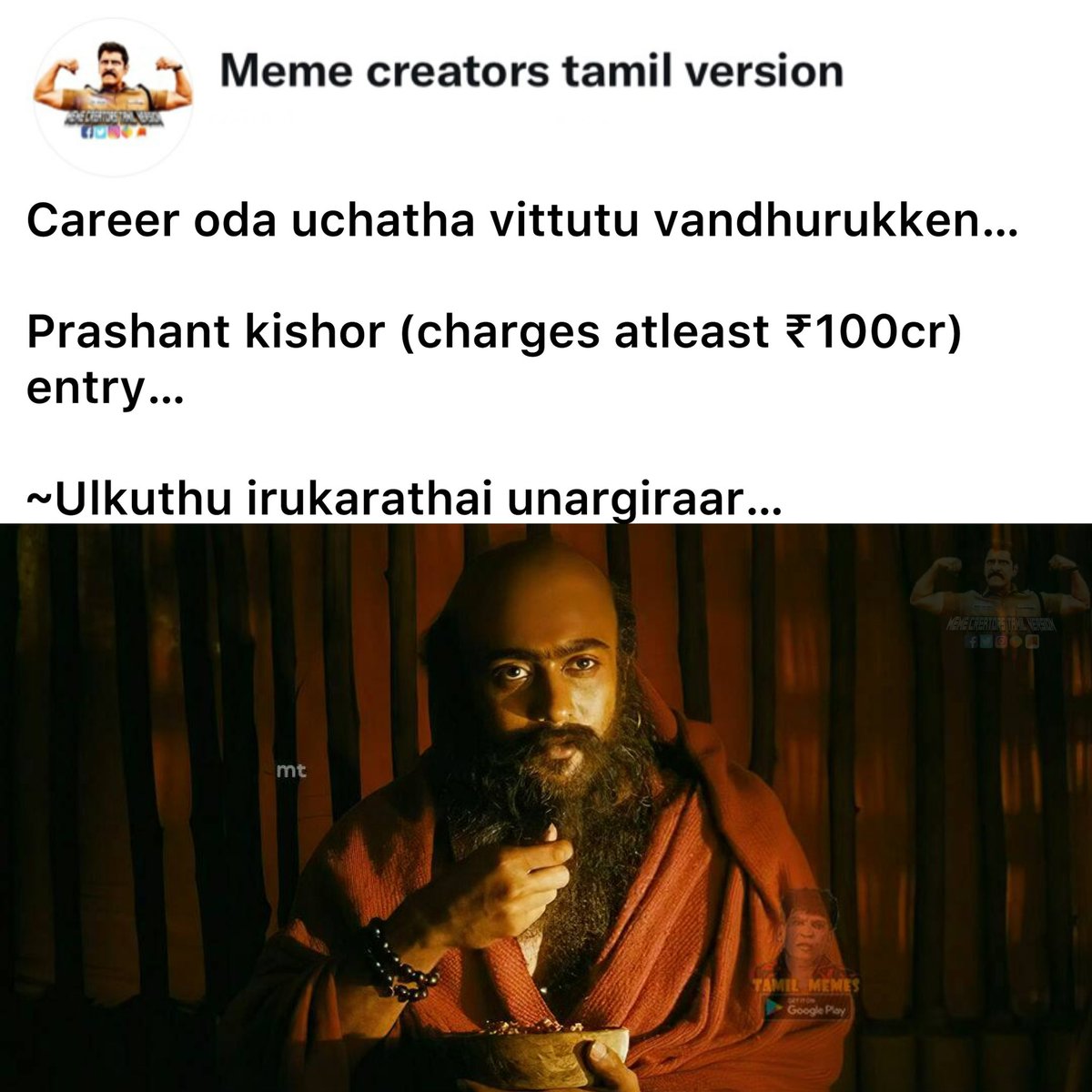 Meme____creator's tweet image. #tvk #PrashantKishor
