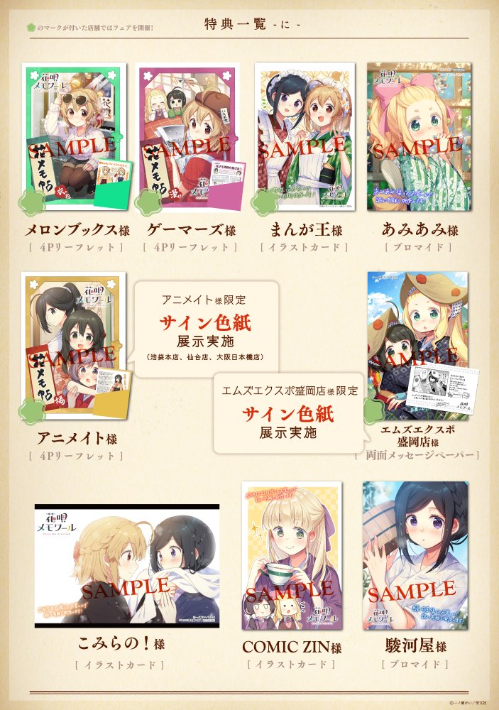 一ノ瀬けい🍙11/25BG読切掲載🌟 on X