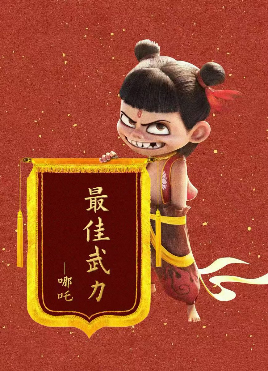 NEZHA｜BSC tweet media