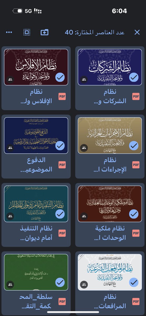 AhmedNLawyer's tweet photo. جمعت لكم في هذا الرابط 40 ملف من إصدارات جمعية قضاء @qdha ، من بحوث قانونية وشرعية، وجميع الأنظمة الصادرة من الجمعية.
https://t.co/e0bLqT5VMQ https://t.co/ZuGu00QtIF