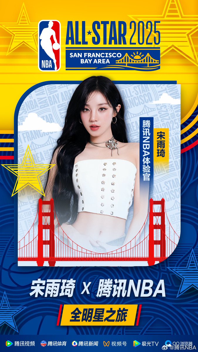 kpopbase_HQ's tweet photo. #YUQI from #GIDLE will attend the 2025 NBA All-Star in San Francisco. https://t.co/uUq6UI6qBs
