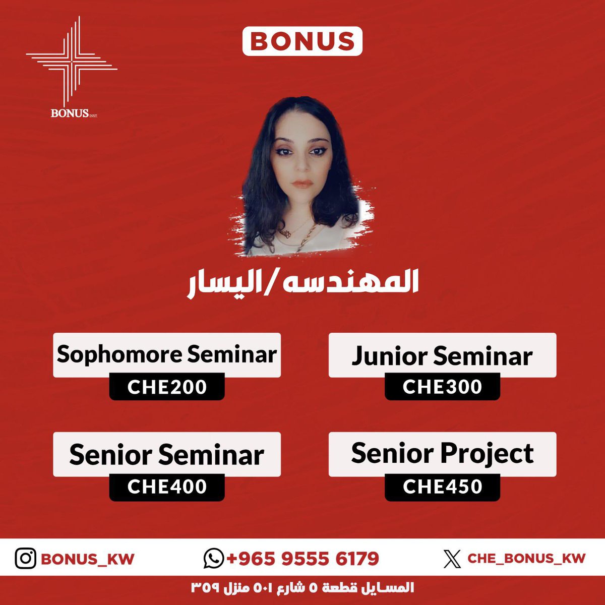 مواد الهندسة الكيميائية مع افضل المهندسين المختصين بموادهم👌🏻💯🔥