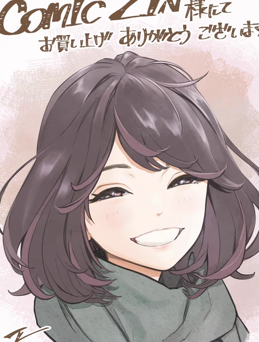 書店特典ペーパーはCOMIC ZIN様に描かせていただきました!どうぞよろしくお願いします 