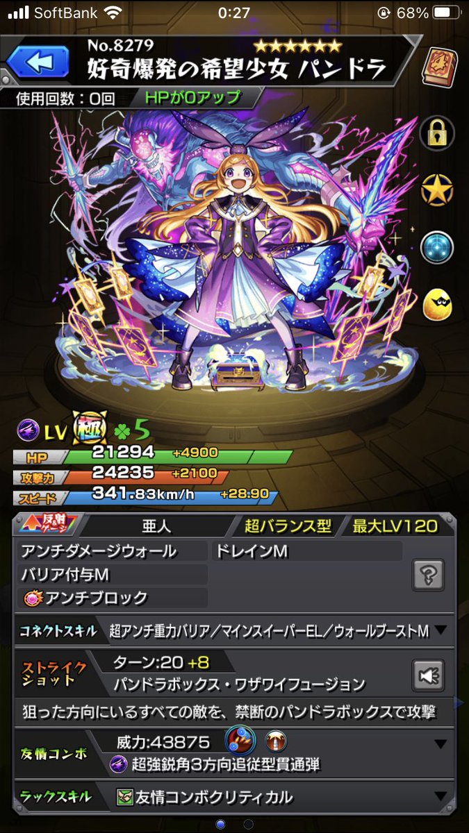 はぁ〜〜パンドラちゃん可愛すぎ🫶🫶🫶
お正月も持ってたから2体とも改させました🥰