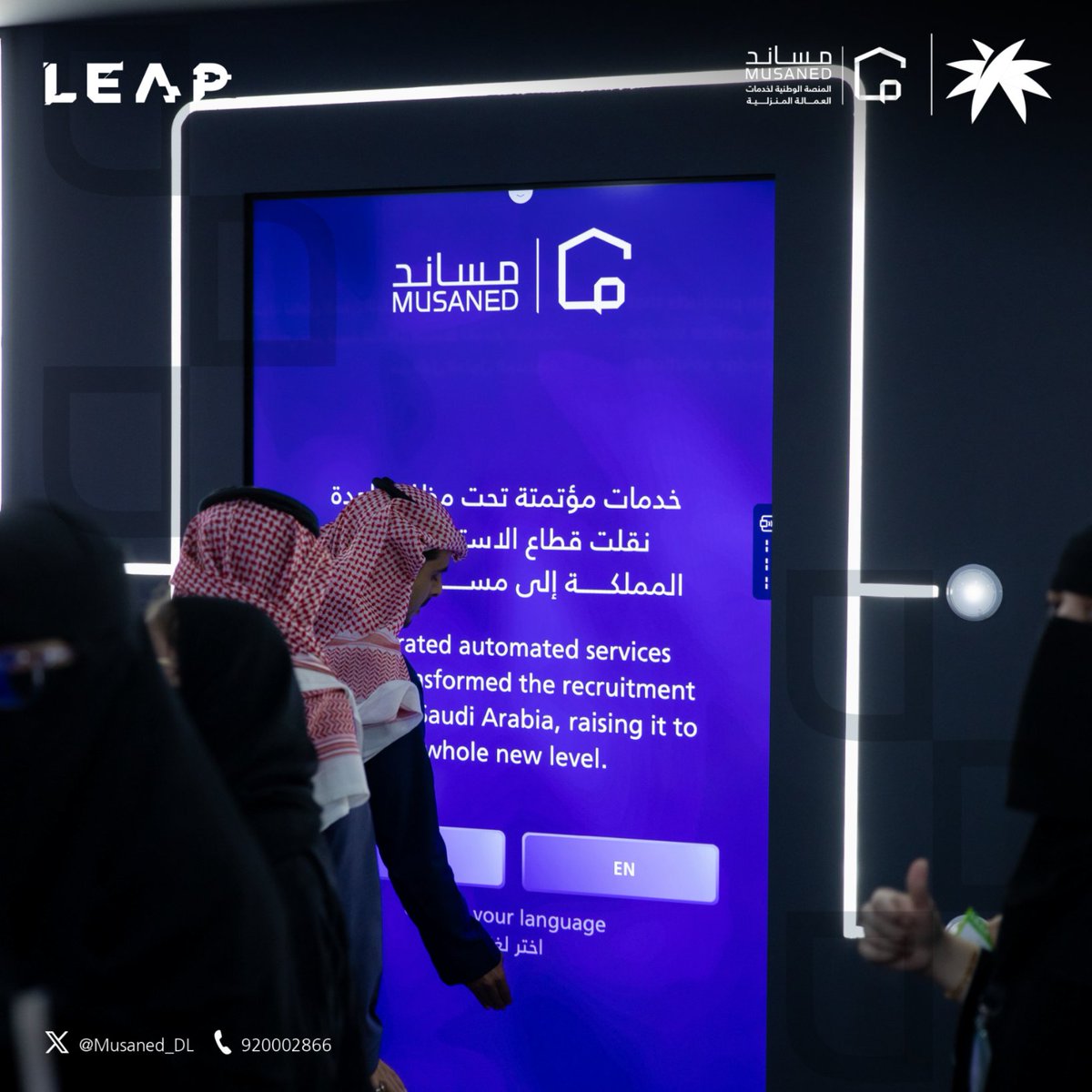 مساند | Musaned tweet media