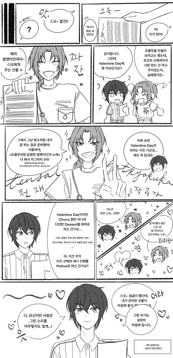 인생 첫 만와가 츠카레오 너희구나
발렌타인 러브송…
#츠카레오_전력_120분