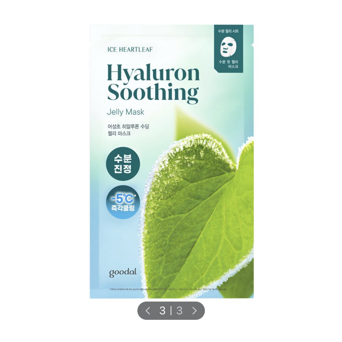 잠 안오는 구달지기가 적어보는 어성초 라인 추천 타래

+새벽반 이벤트까지(인용으로 원픽 적기= 원픽 제품 선물 ~2/12 하루)